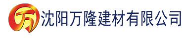 沈阳西西人体香蕉视频建材有限公司_沈阳轻质石膏厂家抹灰_沈阳石膏自流平生产厂家_沈阳砌筑砂浆厂家